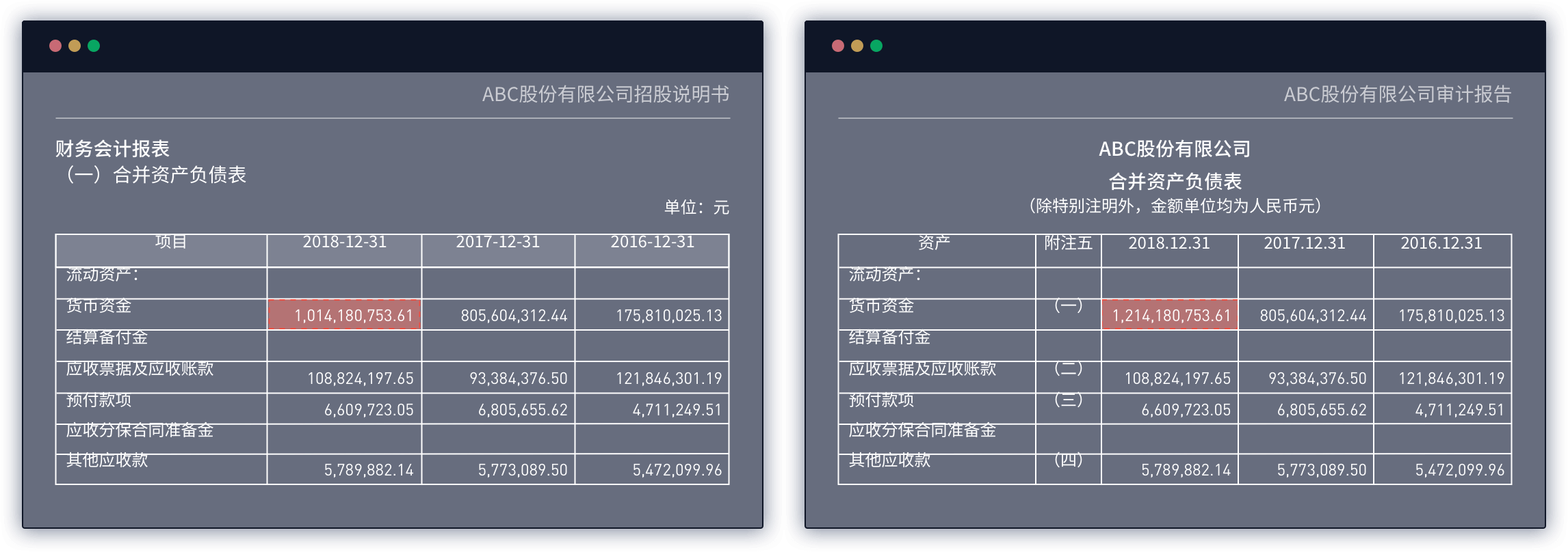 報(bào)告智能比對(duì)
