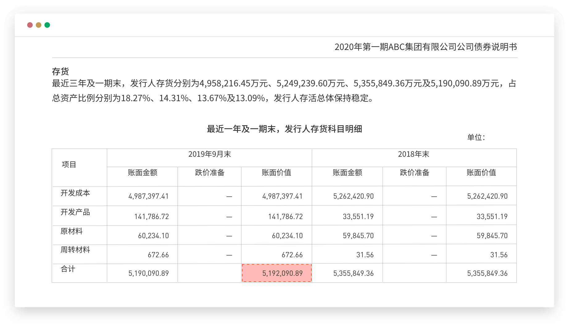 智能報(bào)告審核 — 表格內(nèi)計(jì)算審核