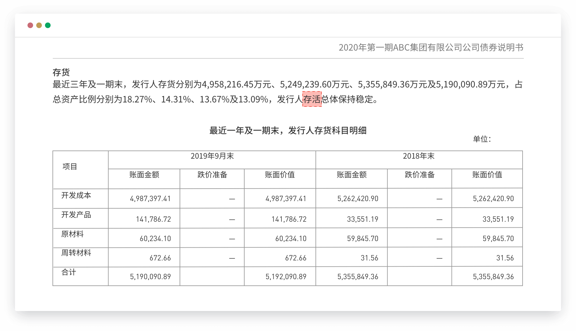智能報(bào)告審核 — 表格內(nèi)計(jì)算審核